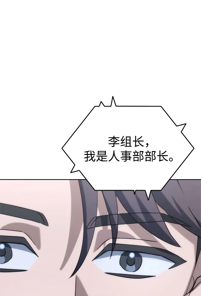 《今天也准时下班》[第1话] 李民秀 第211页