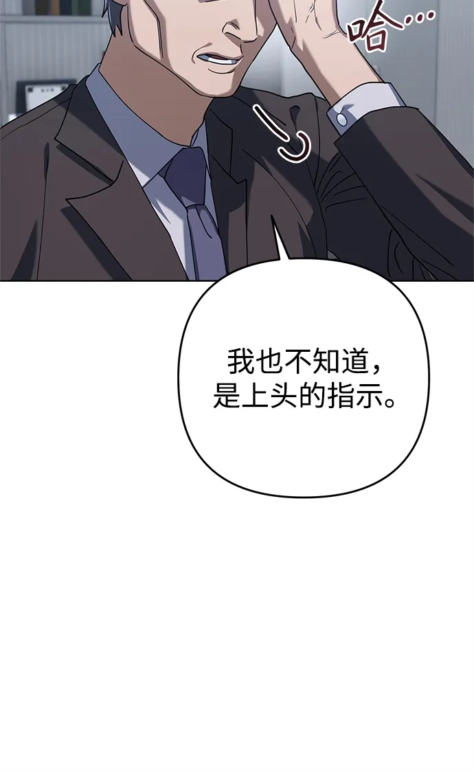 《今天也准时下班》[第1话] 李民秀 第232页