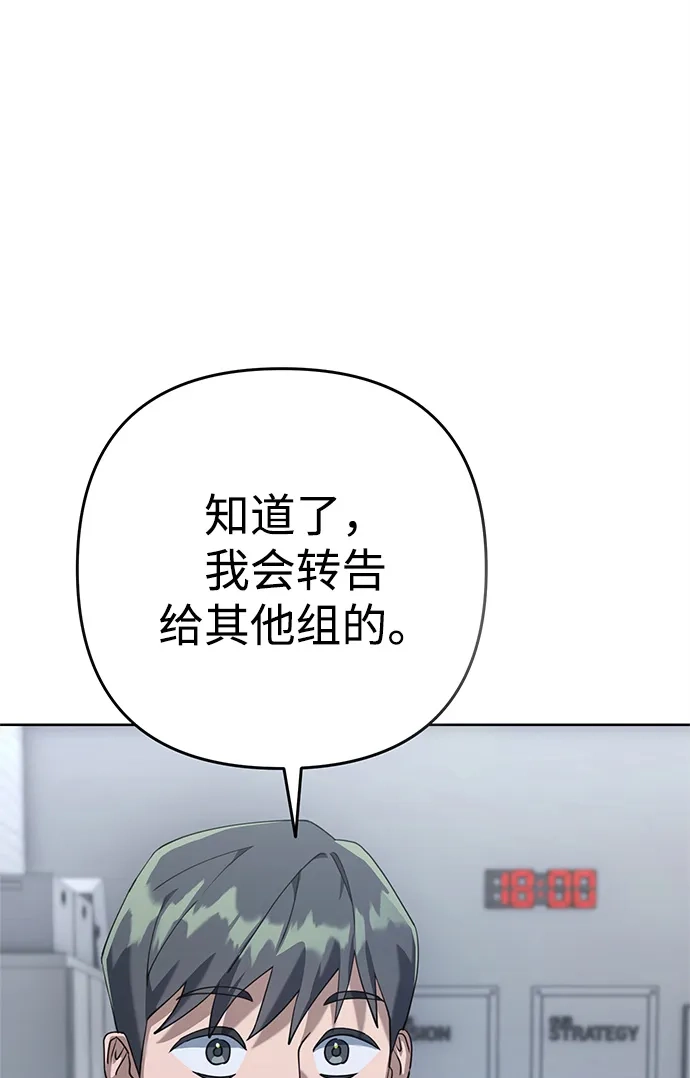 《今天也准时下班》[第1话] 李民秀 第256页