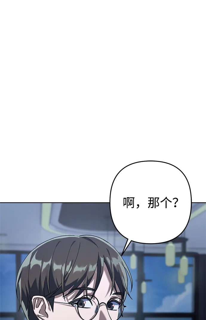 《今天也准时下班》[第1话] 李民秀 第50页