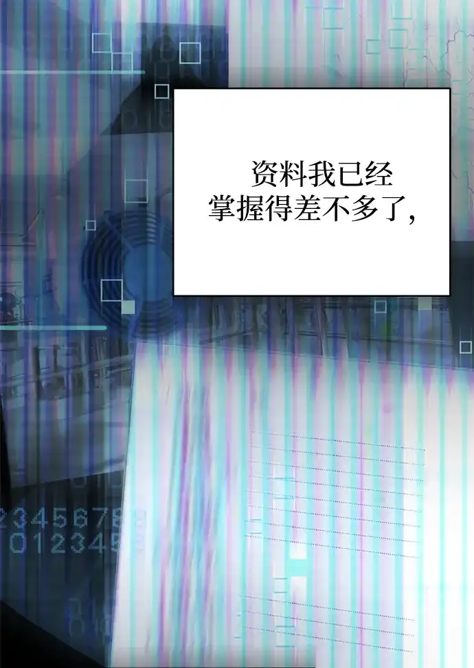 《今天也准时下班》[第1话] 李民秀 第92页