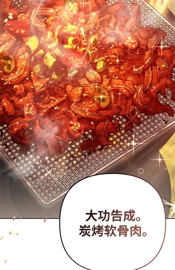 《今天也准时下班》[第1话] 李民秀 第157页