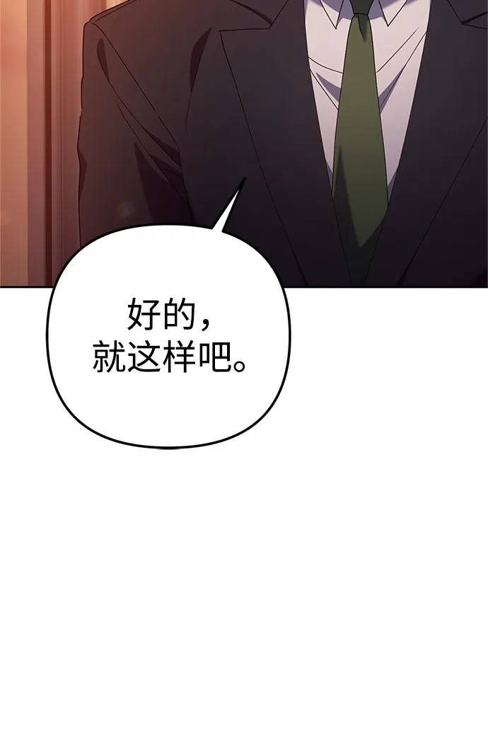《今天也准时下班》[第10话] 我们拼命留下来吧 第39页
