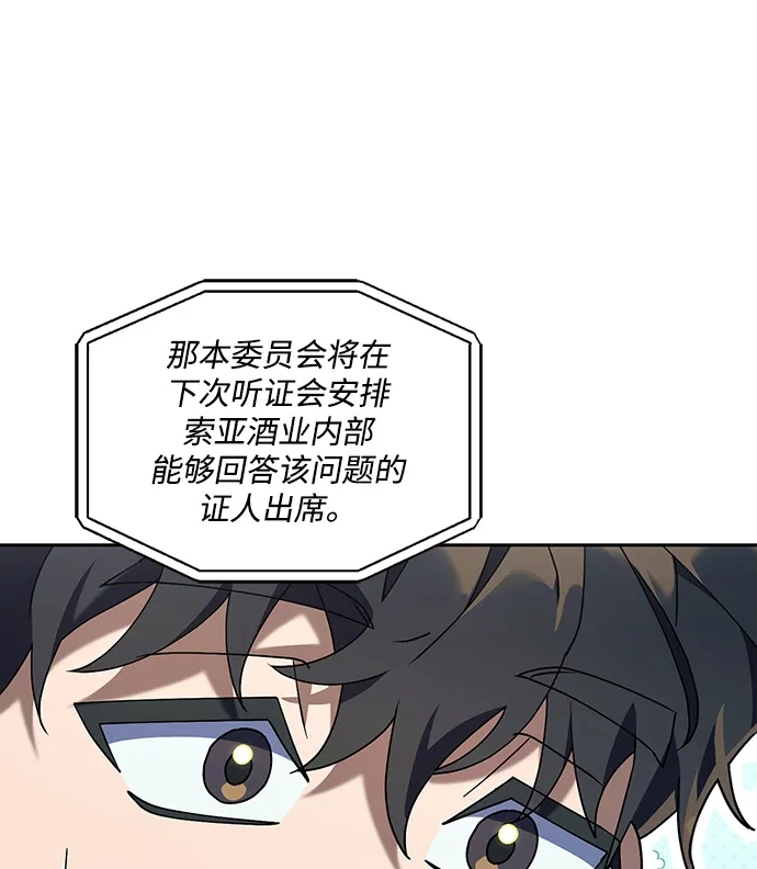《今天也准时下班》[第10话] 我们拼命留下来吧 第5页