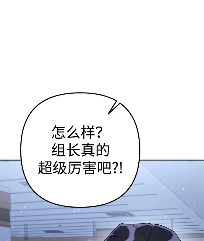 《今天也准时下班》[第10话] 我们拼命留下来吧 第30页