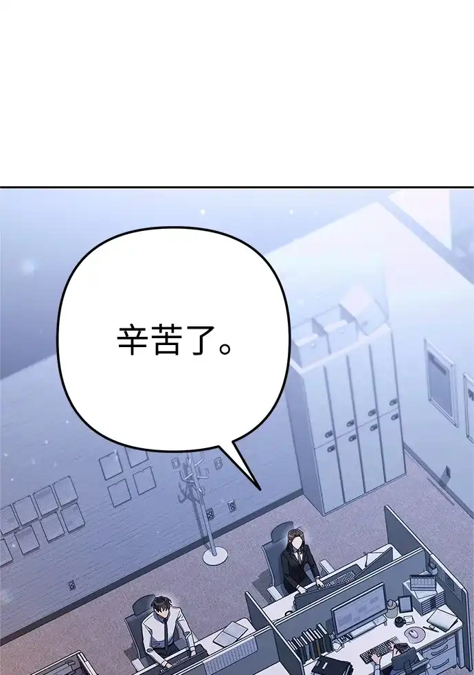 《今天也准时下班》[第10话] 我们拼命留下来吧 第59页