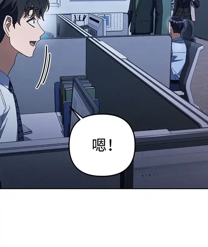 《今天也准时下班》[第10话] 我们拼命留下来吧 第24页