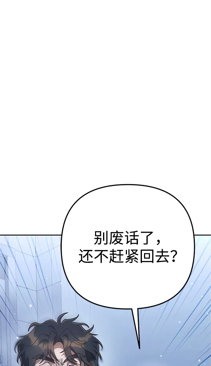 《今天也准时下班》[第10话] 我们拼命留下来吧 第16页