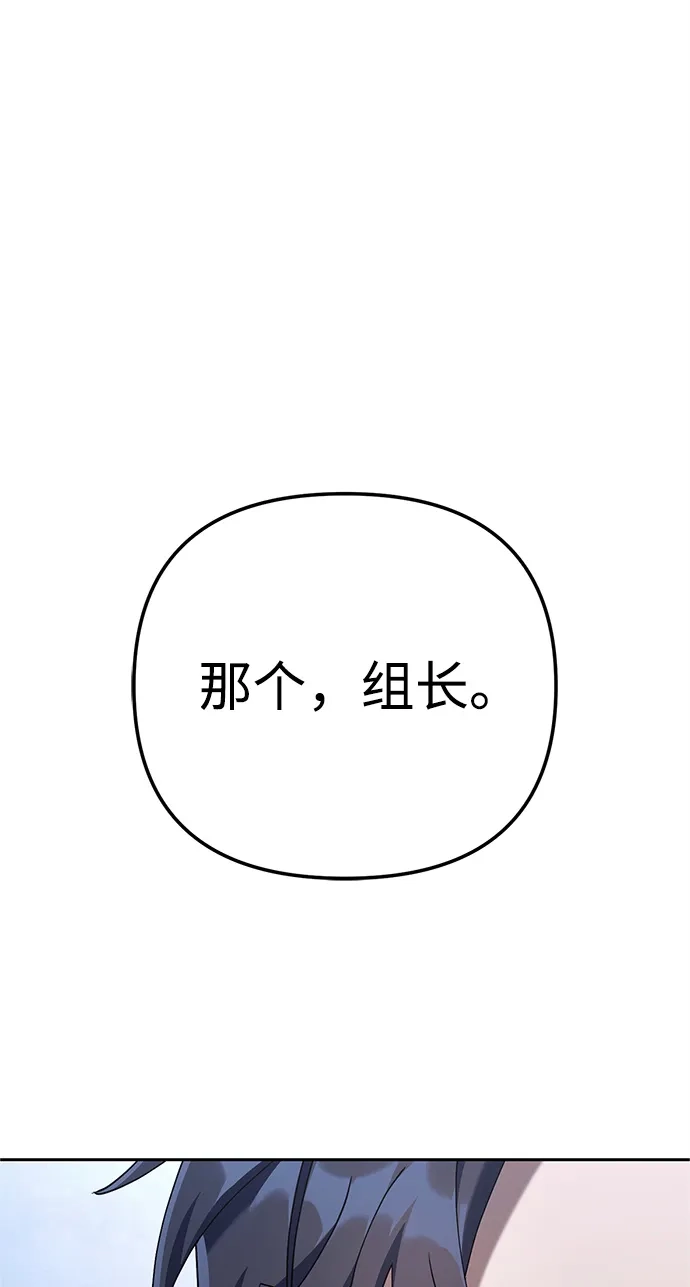 《今天也准时下班》[第10话] 我们拼命留下来吧 第40页
