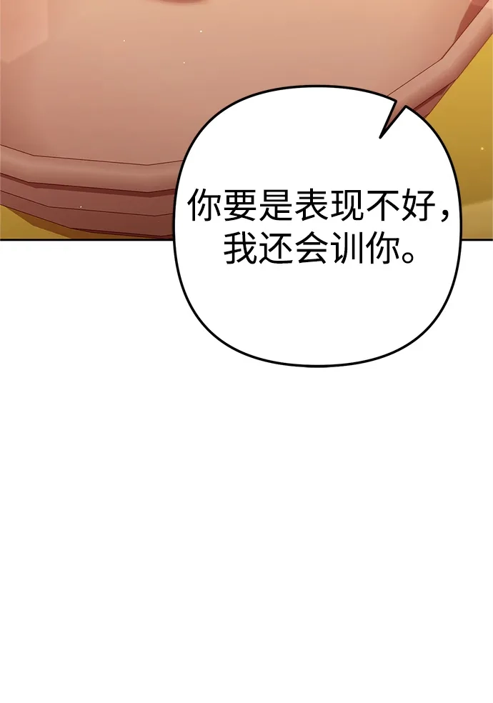《今天也准时下班》[第10话] 我们拼命留下来吧 第110页