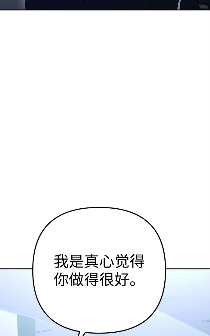 《今天也准时下班》[第10话] 我们拼命留下来吧 第67页