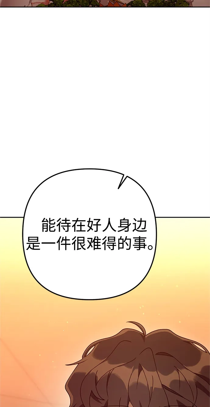 《今天也准时下班》[第10话] 我们拼命留下来吧 第104页