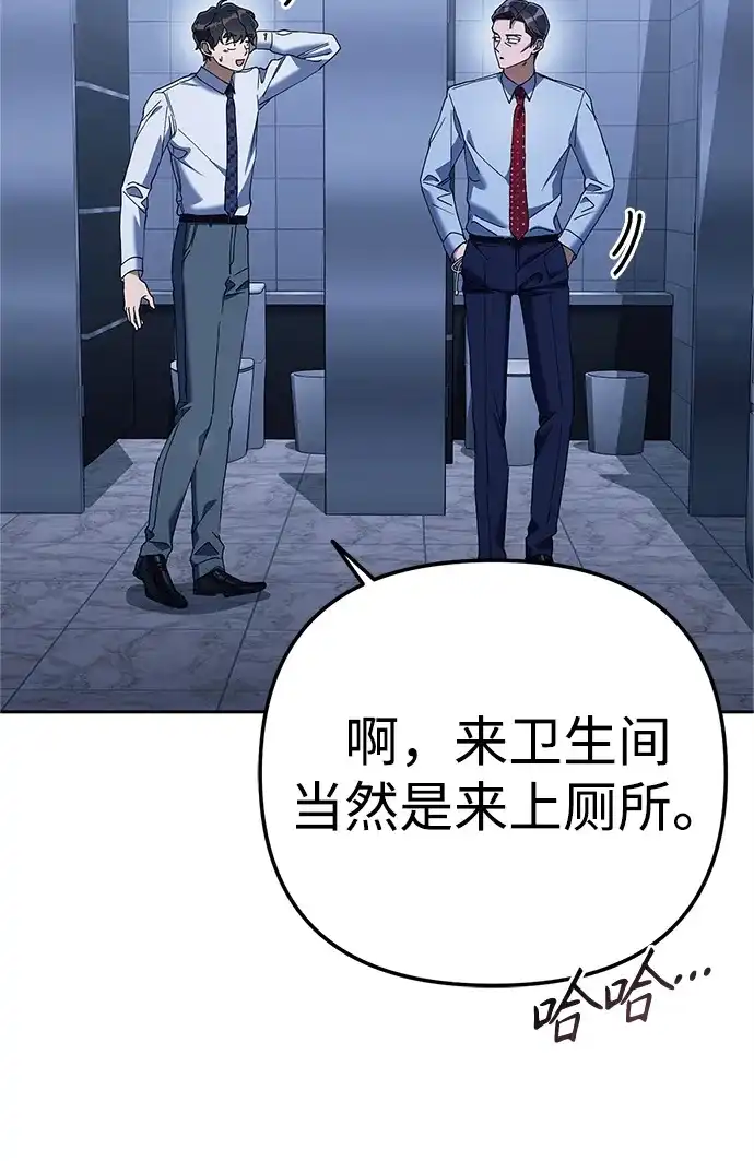 《今天也准时下班》[第10话] 我们拼命留下来吧 第15页