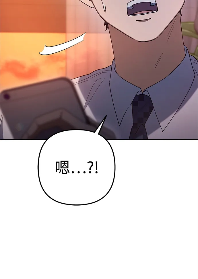 《今天也准时下班》[第10话] 我们拼命留下来吧 第64页