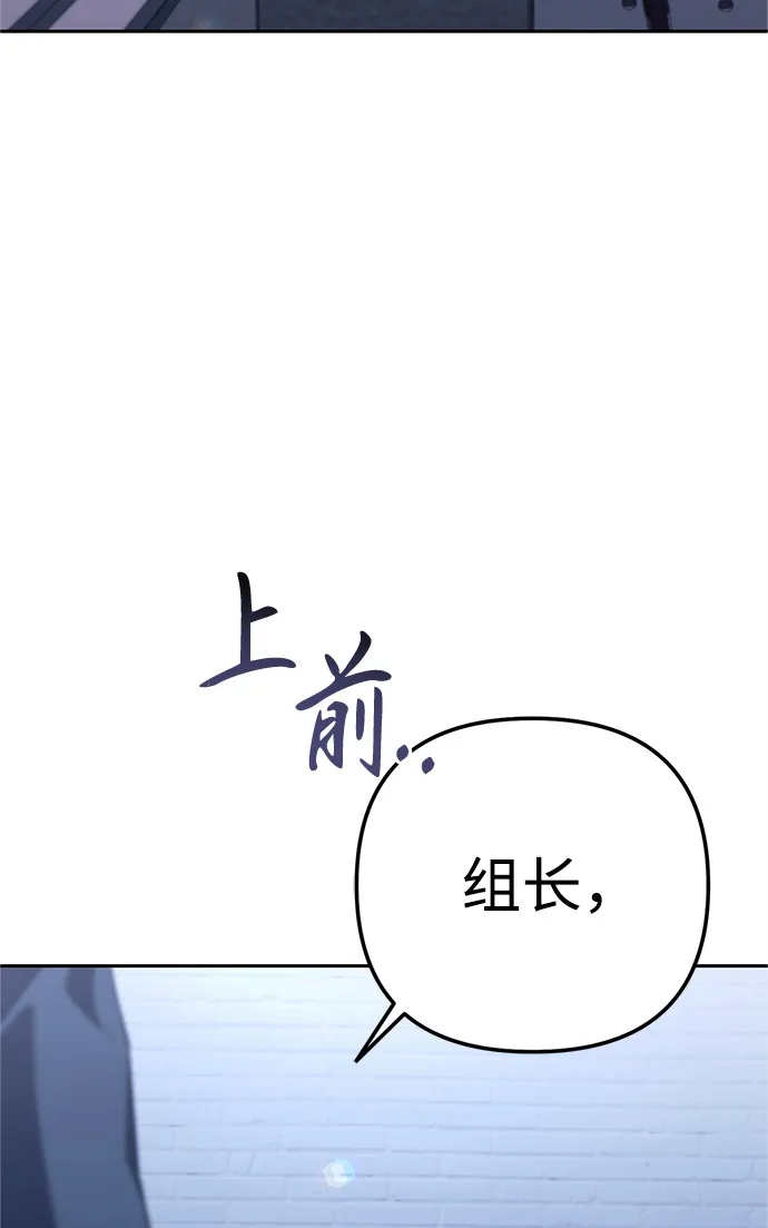 《今天也准时下班》[第10话] 我们拼命留下来吧 第34页
