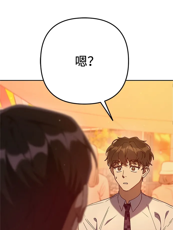 《今天也准时下班》[第10话] 我们拼命留下来吧 第91页
