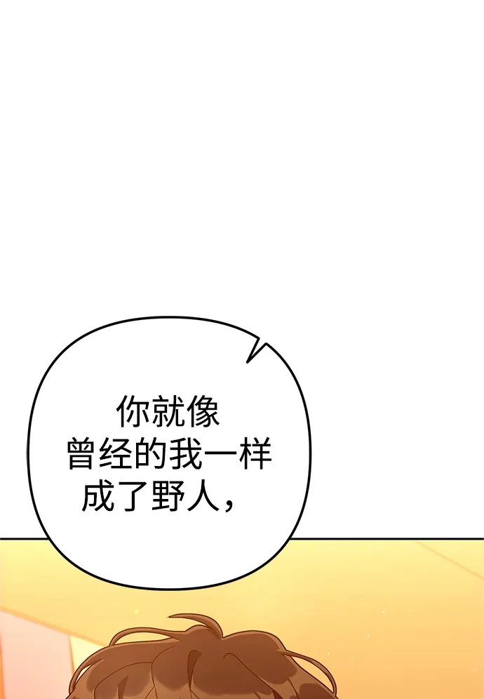 《今天也准时下班》[第10话] 我们拼命留下来吧 第95页