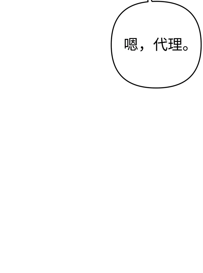 《今天也准时下班》[第10话] 我们拼命留下来吧 第102页