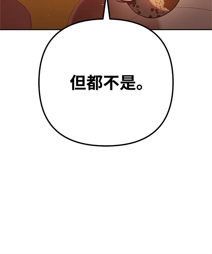 《今天也准时下班》[第10话] 我们拼命留下来吧 第98页
