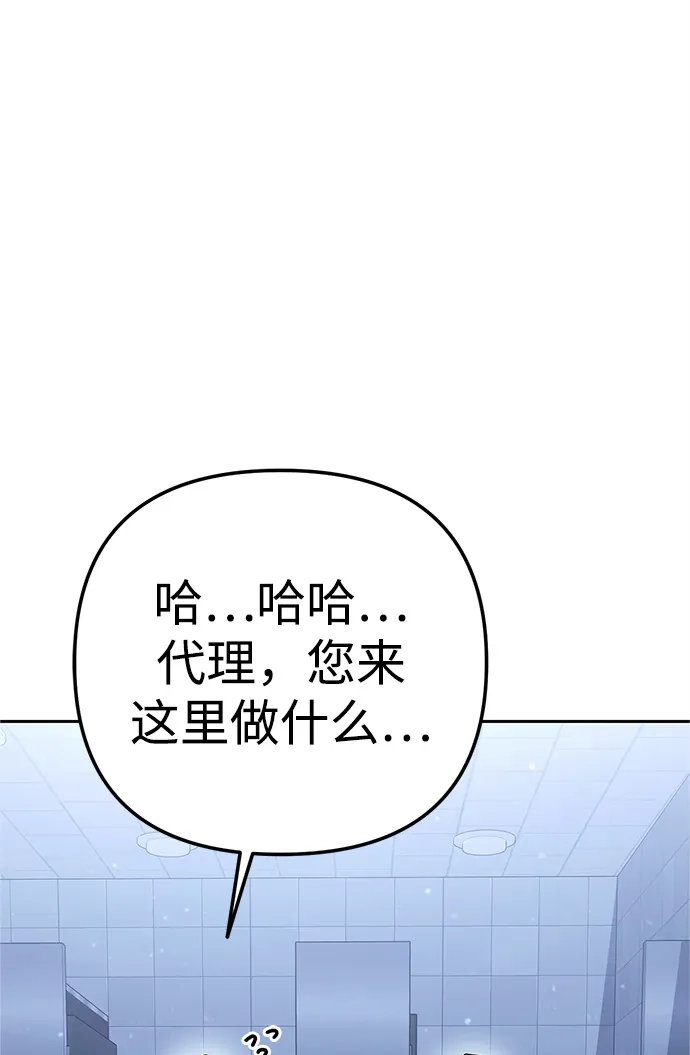 《今天也准时下班》[第10话] 我们拼命留下来吧 第14页