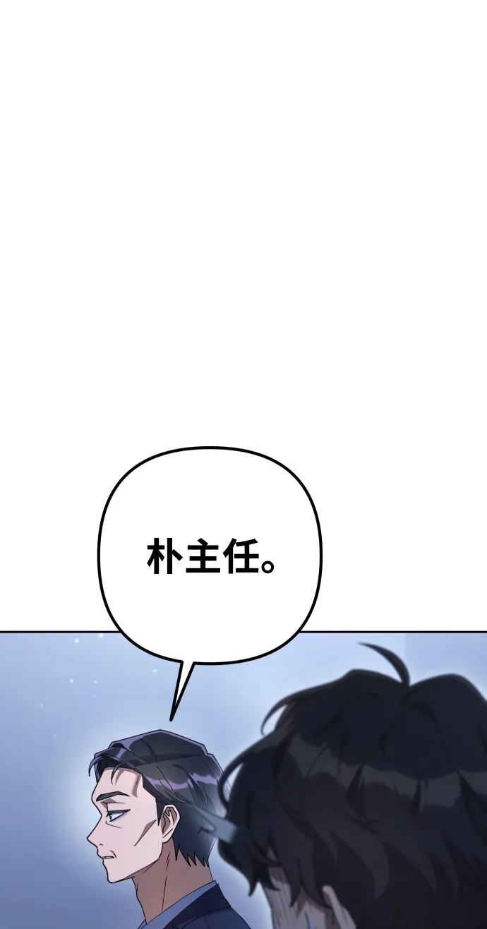 《今天也准时下班》[第10话] 我们拼命留下来吧 第77页