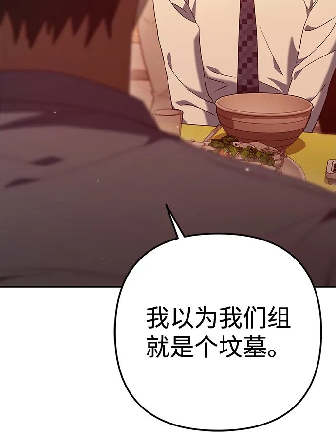 《今天也准时下班》[第10话] 我们拼命留下来吧 第92页