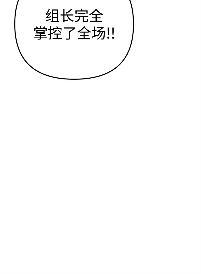 《今天也准时下班》[第10话] 我们拼命留下来吧 第27页