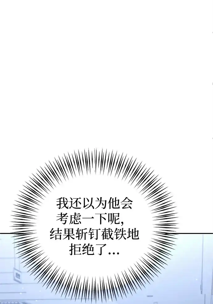《今天也准时下班》[第10话] 我们拼命留下来吧 第54页