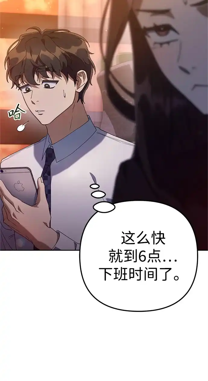 《今天也准时下班》[第10话] 我们拼命留下来吧 第62页
