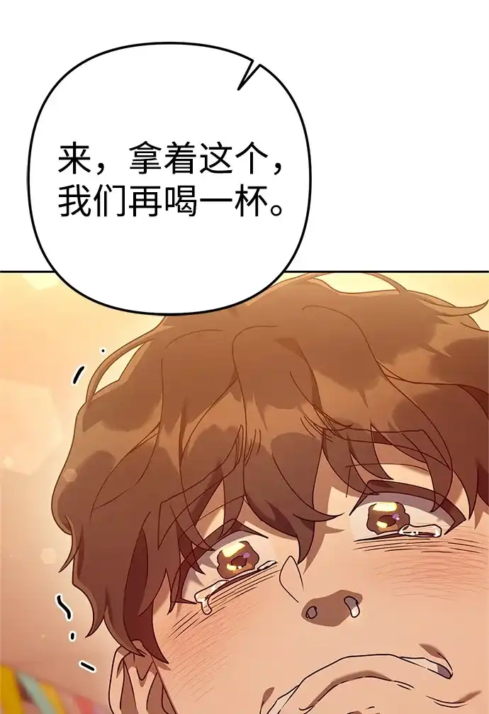 《今天也准时下班》[第10话] 我们拼命留下来吧 第111页