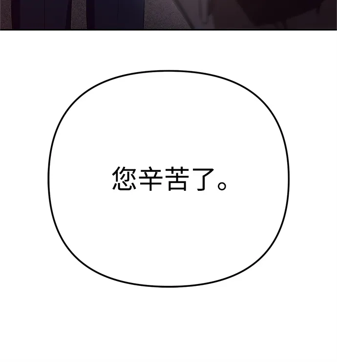 《今天也准时下班》[第10话] 我们拼命留下来吧 第44页