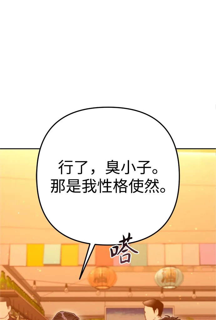 《今天也准时下班》[第10话] 我们拼命留下来吧 第107页
