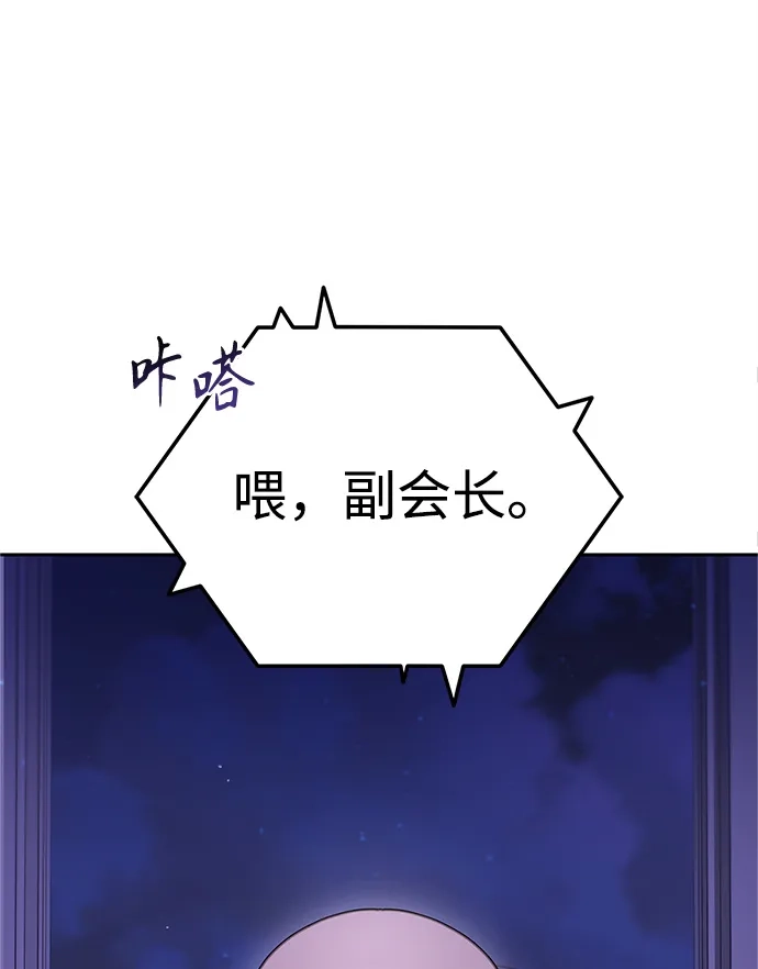 《今天也准时下班》[第10话] 我们拼命留下来吧 第124页