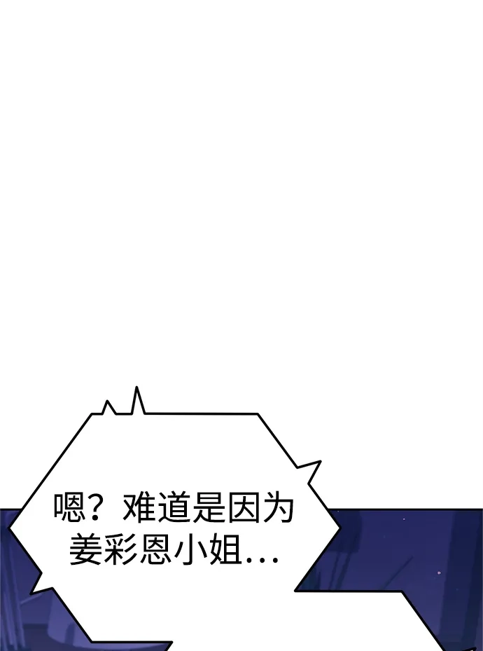 《今天也准时下班》[第10话] 我们拼命留下来吧 第126页