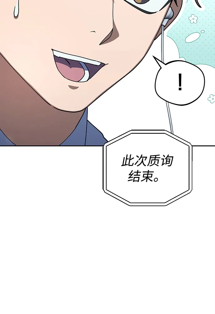 《今天也准时下班》[第10话] 我们拼命留下来吧 第6页