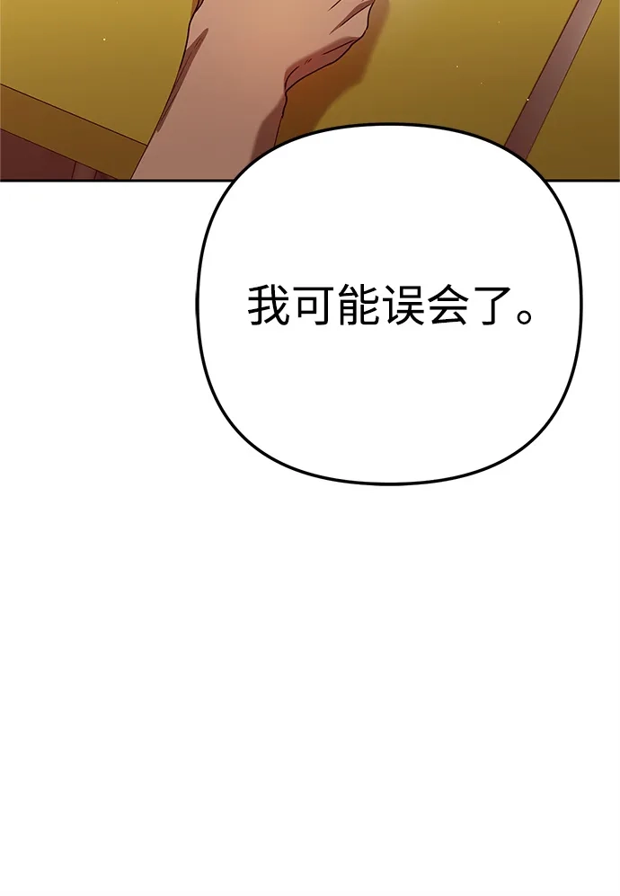 《今天也准时下班》[第10话] 我们拼命留下来吧 第90页