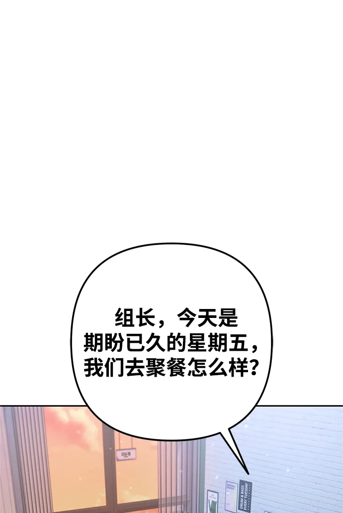 《今天也准时下班》[第10话] 我们拼命留下来吧 第49页