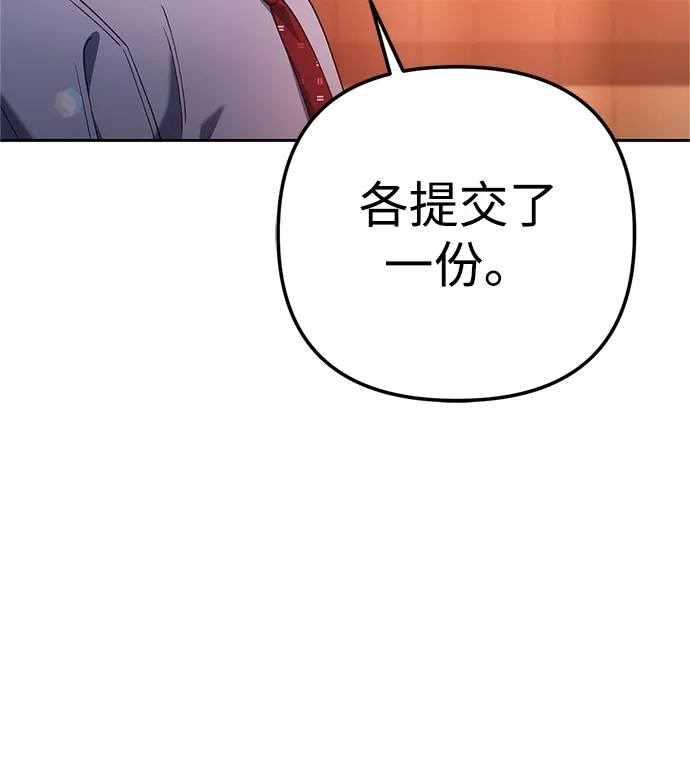 《今天也准时下班》[第10话] 我们拼命留下来吧 第37页