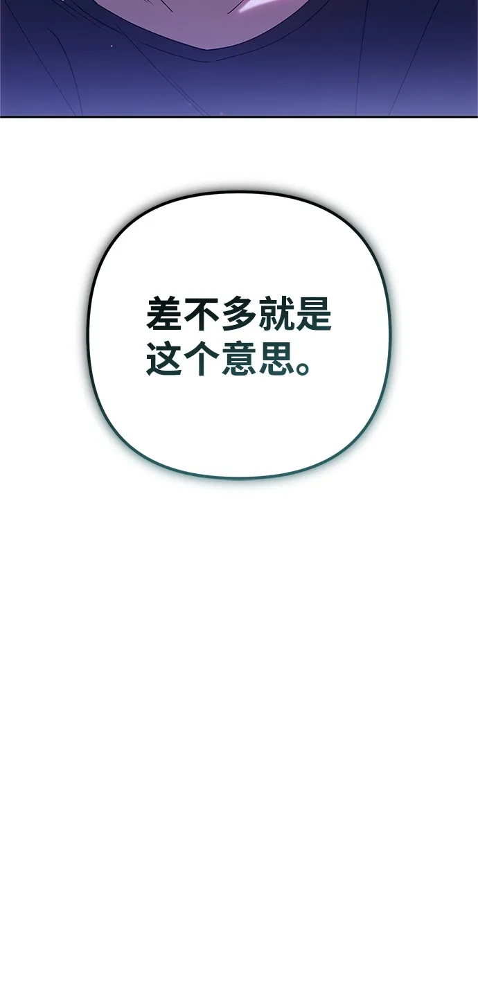《今天也准时下班》[第10话] 我们拼命留下来吧 第136页