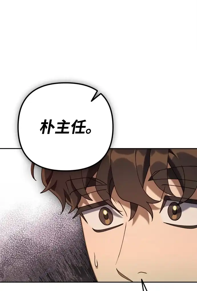 《今天也准时下班》[第10话] 我们拼命留下来吧 第101页