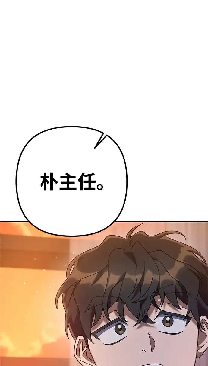 《今天也准时下班》[第10话] 我们拼命留下来吧 第63页