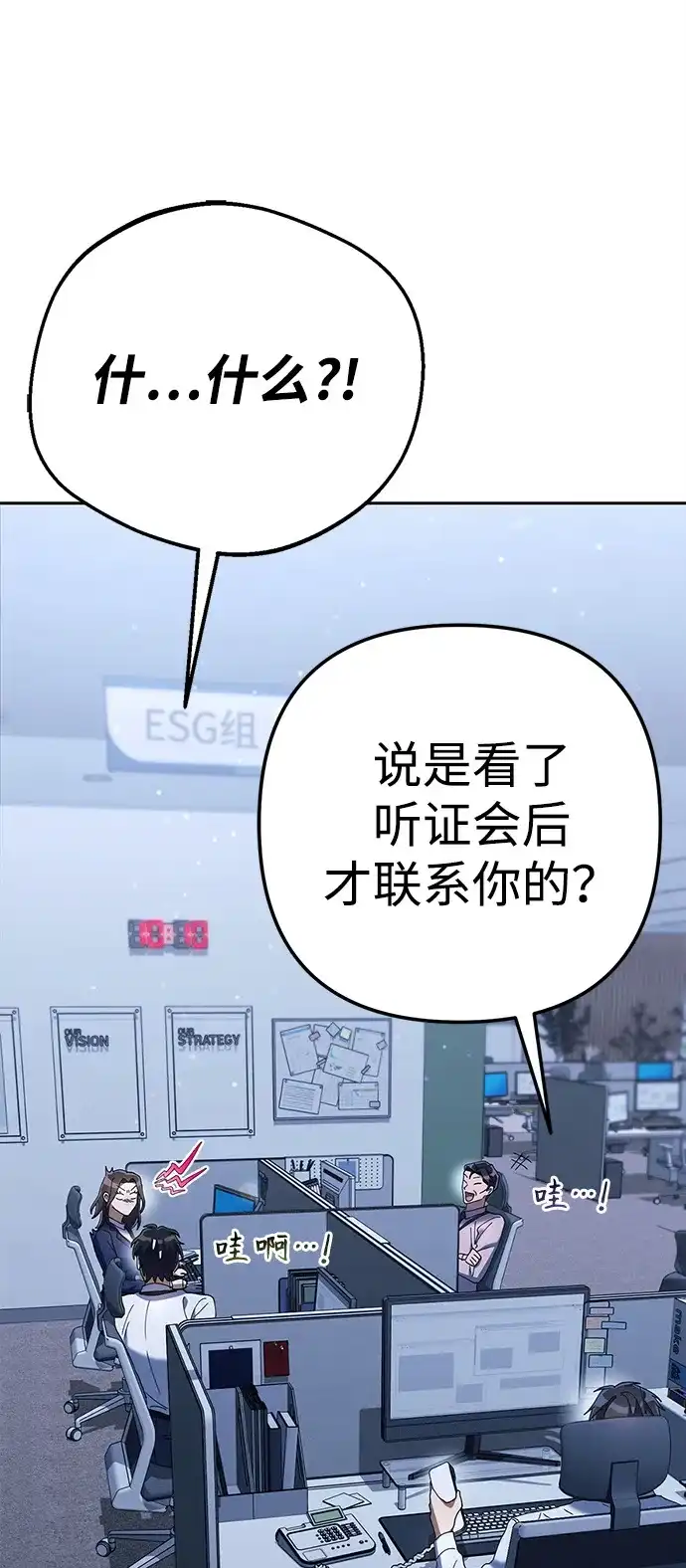 《今天也准时下班》[第11话] 组长的过去 第122页