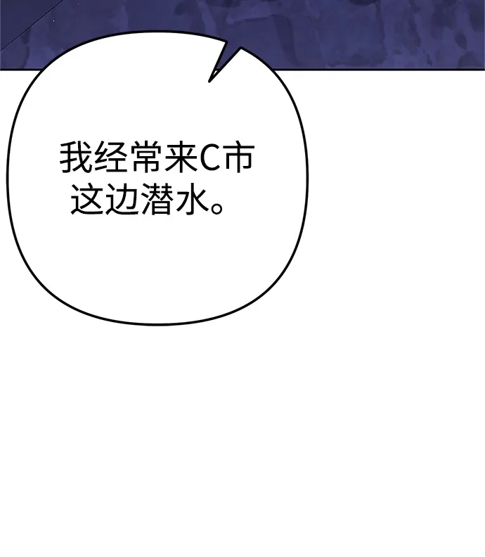 《今天也准时下班》[第11话] 组长的过去 第88页