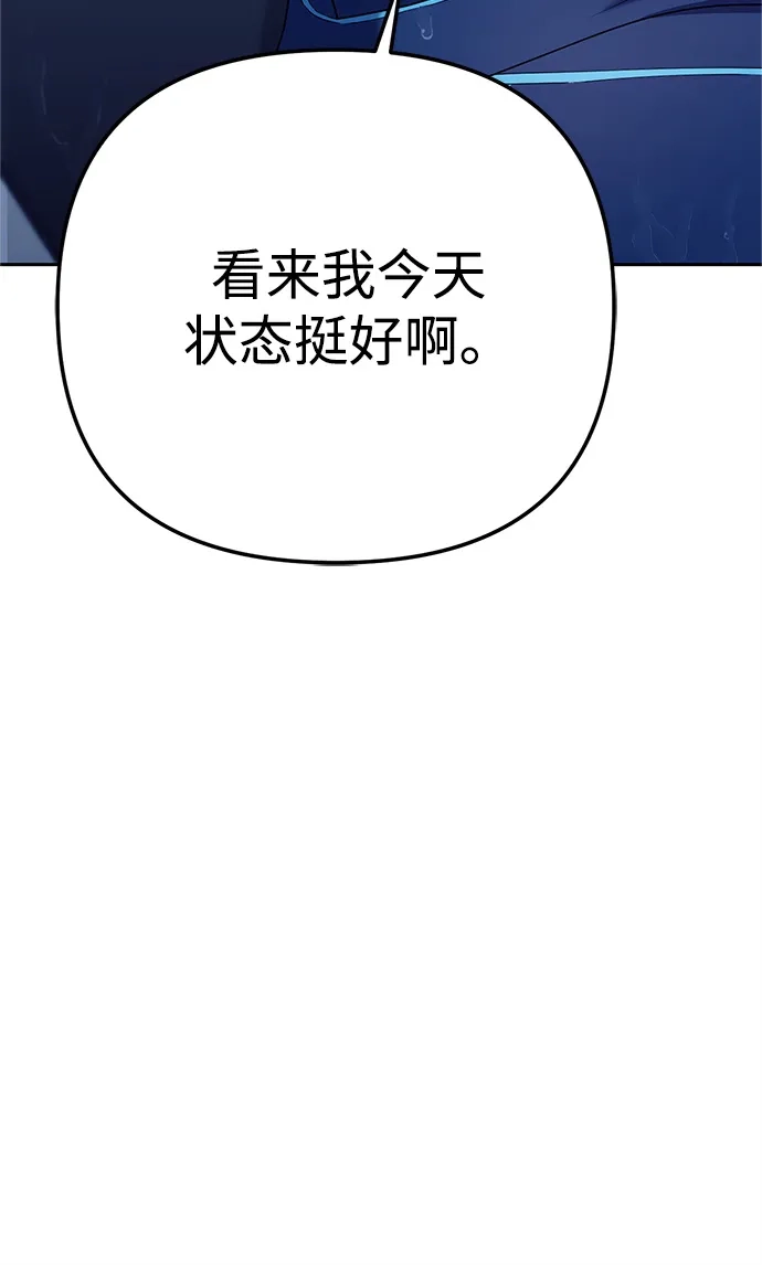《今天也准时下班》[第11话] 组长的过去 第65页
