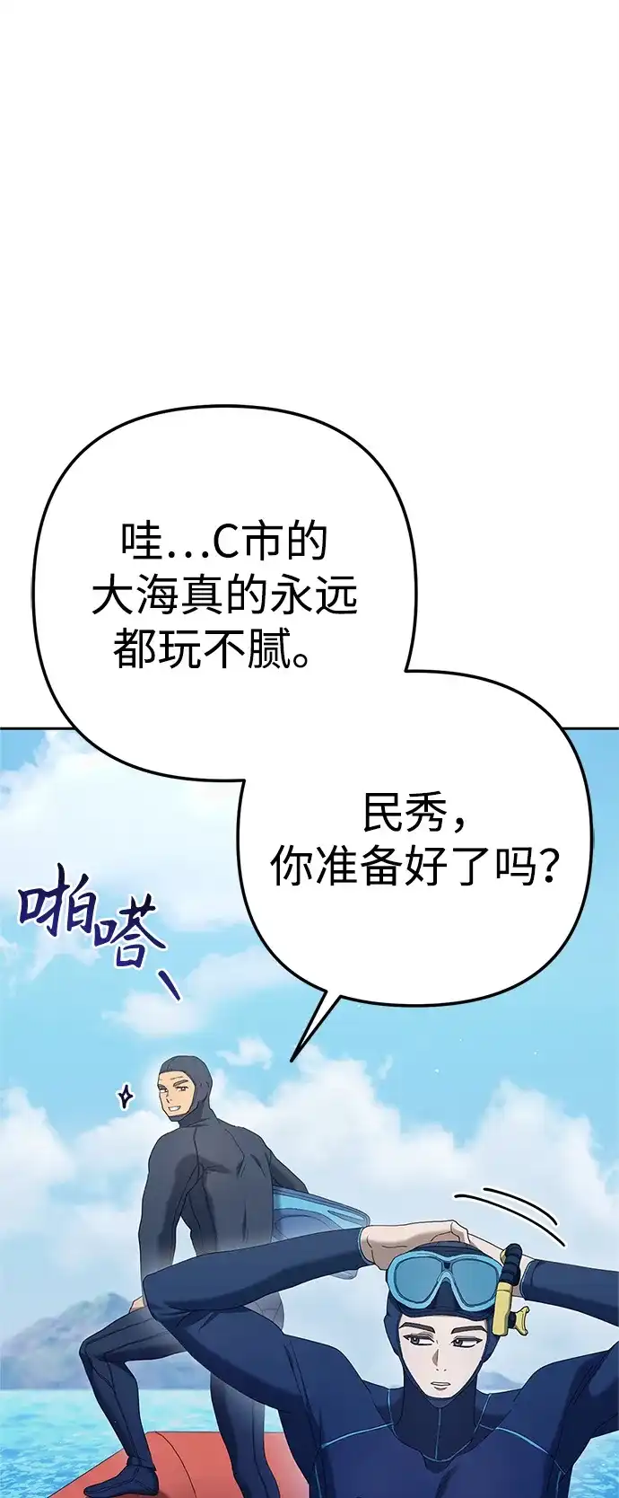 《今天也准时下班》[第11话] 组长的过去 第13页
