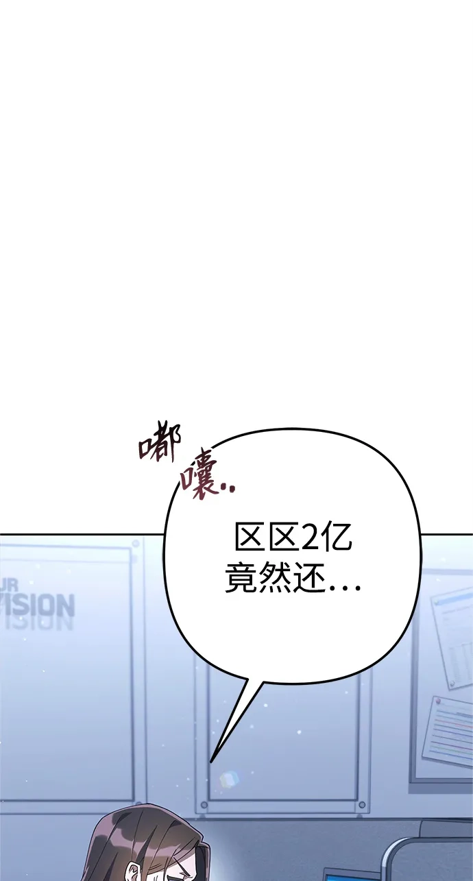《今天也准时下班》[第11话] 组长的过去 第128页