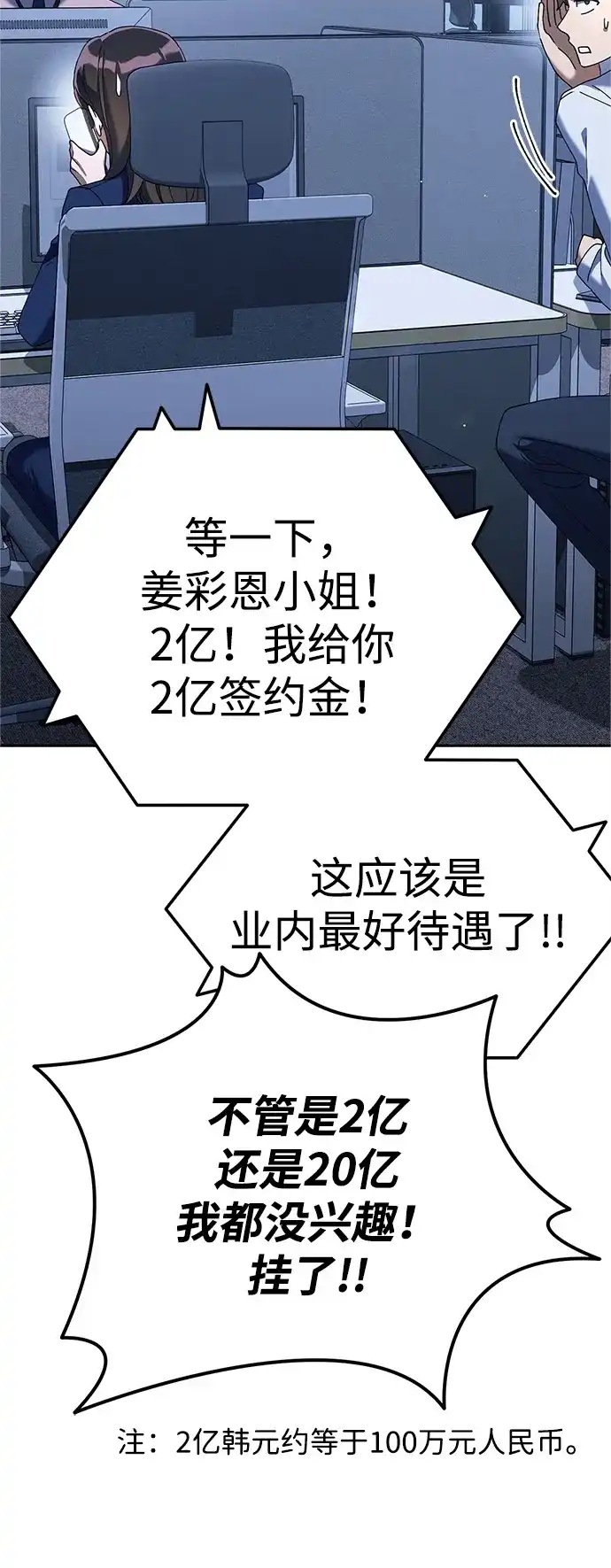 《今天也准时下班》[第11话] 组长的过去 第127页