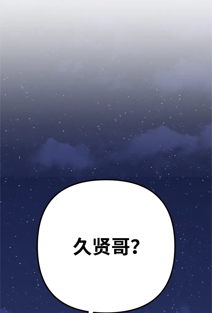《今天也准时下班》[第11话] 组长的过去 第81页