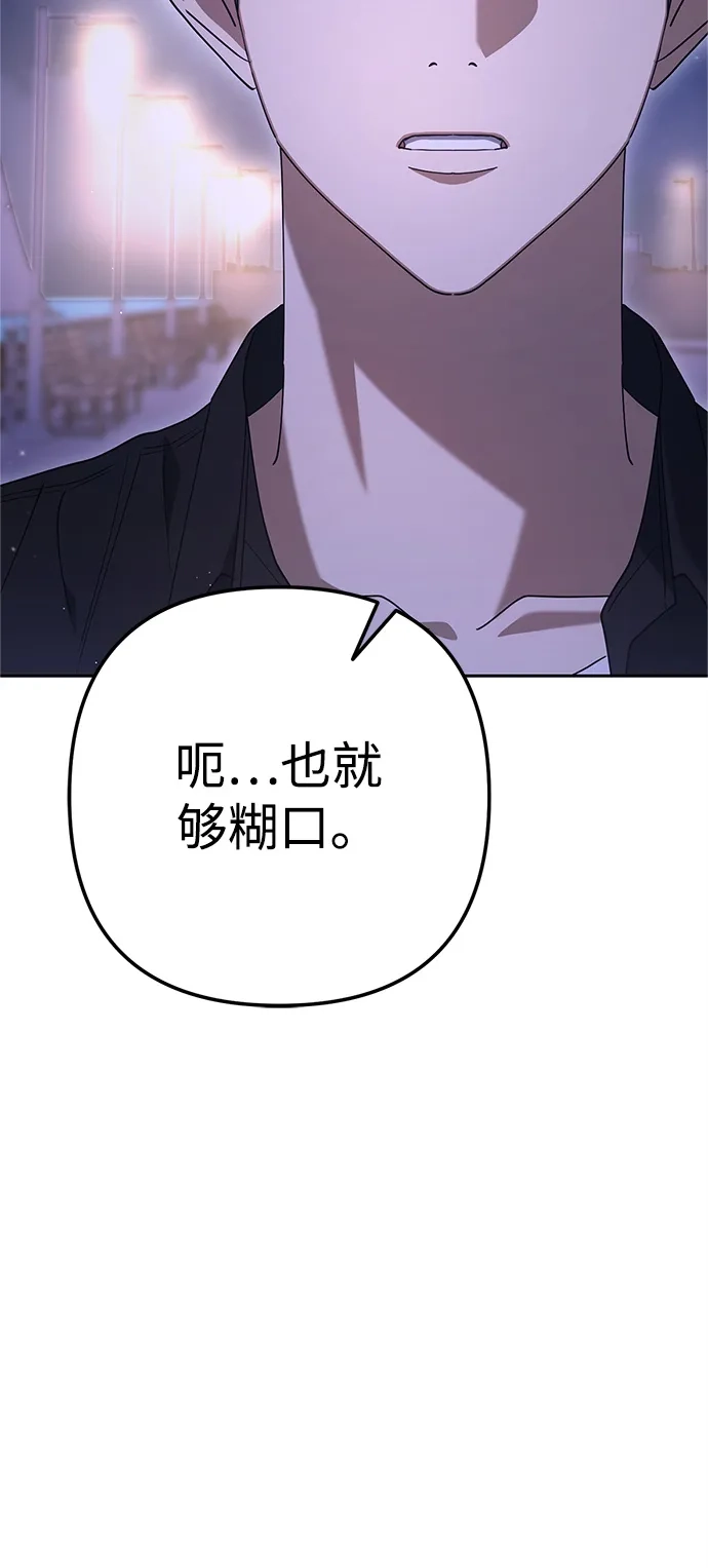 《今天也准时下班》[第11话] 组长的过去 第99页