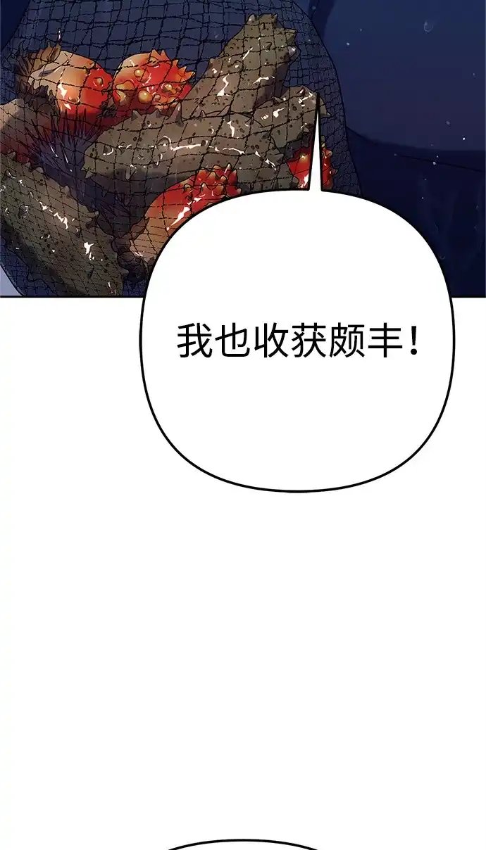 《今天也准时下班》[第11话] 组长的过去 第67页